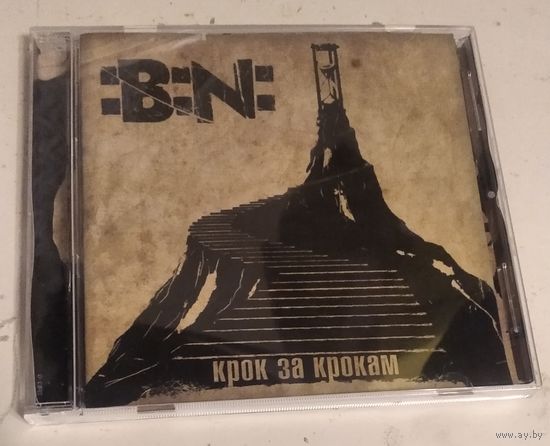 CD :B:N: – Крок за крокам (2012, CD)