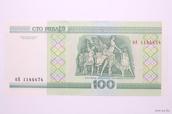 Беларусь, 100 рублей серия кА 1144474, UNC