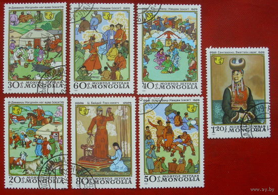 Монголия. Праздники. ( 7 марок ) 1981 года. 2-10.
