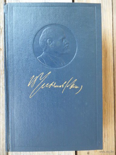 Ленин В.И. - Полное собрание сочинений, т.3 - 5-е издание