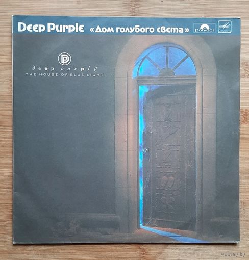 Deep purple Дом голубого света