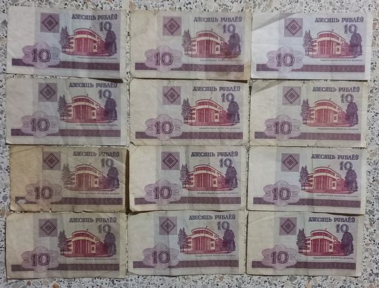 10 рублей .Беларусь 2000