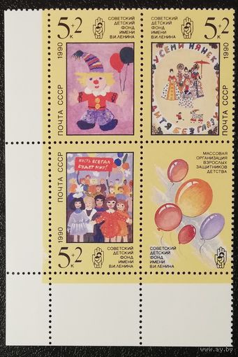 Рисунки детей (СССР 1990) чист