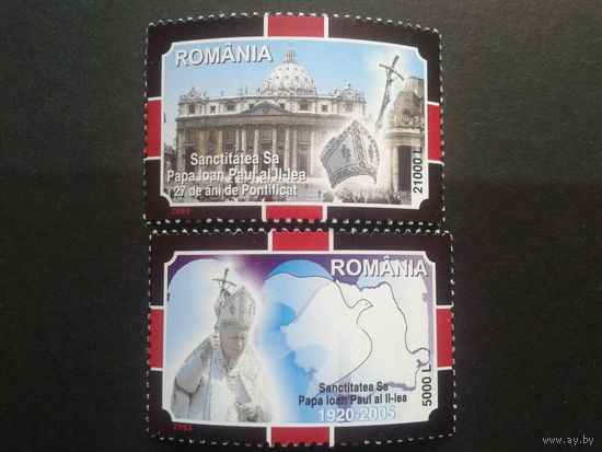 Румыния 2005 папа Иоанн-Павел 2 траурный выпуск