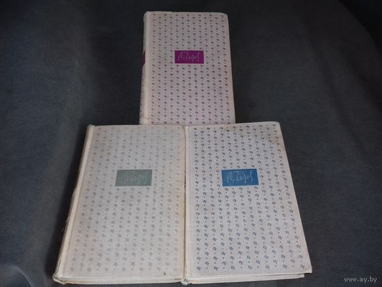 А.П. Чехов. Избранные произведения в 3-х томах. 1967 год.
