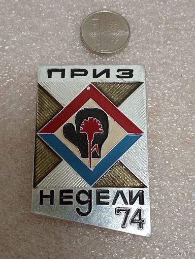 Бокс приз Недели 1974