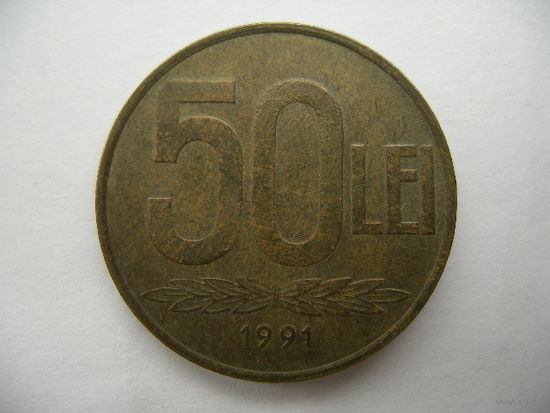 50 лей 1991 Румыния
