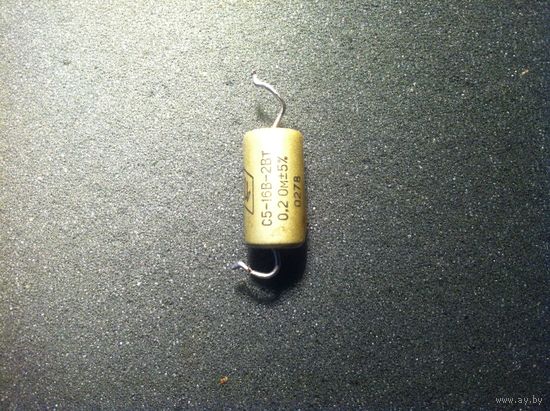 Резистор С5-16В-2Вт, 0,2 Ом