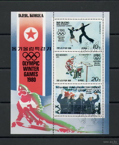 Блок Корея 1979. Зимние Олимпийские игры