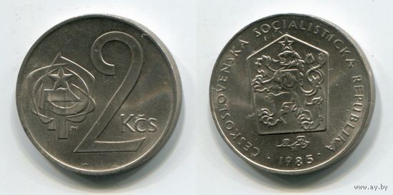 Чехословакия. 2 кроны (1985, aUNC)