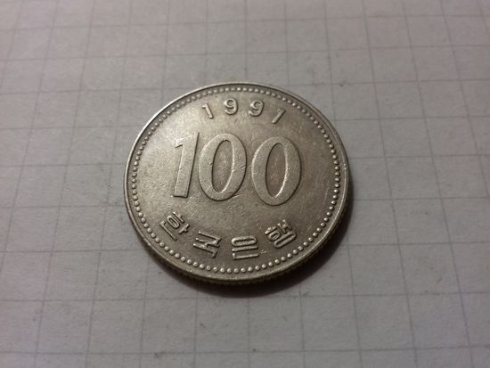 Южная Корея 100 вон 1991 год.