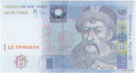 Украина, сувенирная банкнота (18)