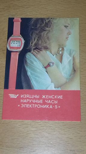 Календарик 1988 Женские Часы "Электроника - 5"