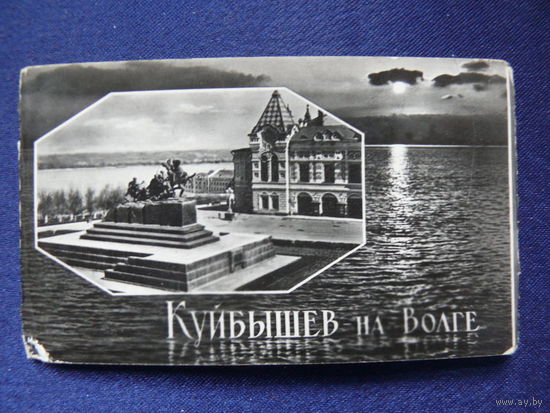 Комплект, Куйбышев на Волге; 1960 (8 мини-фото, "раскладушка", 4*7 см)*