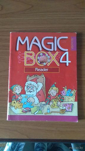 Magic Box Reader 4 класс