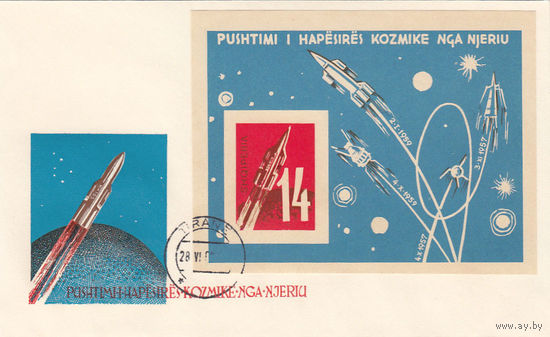 Космос. Советские космические аппараты. Албания. 1962. КПД. 1 конверт с блоком б/з. Michel 90,0 е..