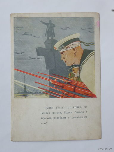 Долгоруков открытка 1942  10х15 см
