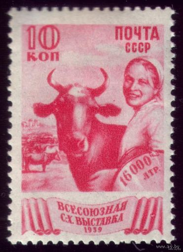 1 марка 1939 год Доярка 591