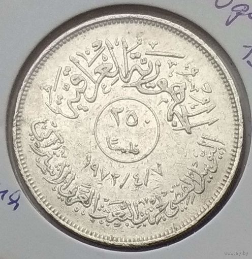 Ирак 250 филсов 1972 г. 25 лет арабской партии Баас