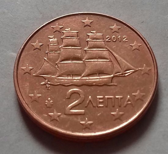 2 евроцента, Греция 2012 г., AU