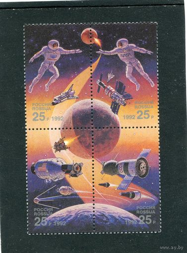 Россия 1992. Международный космический год. Квартблок