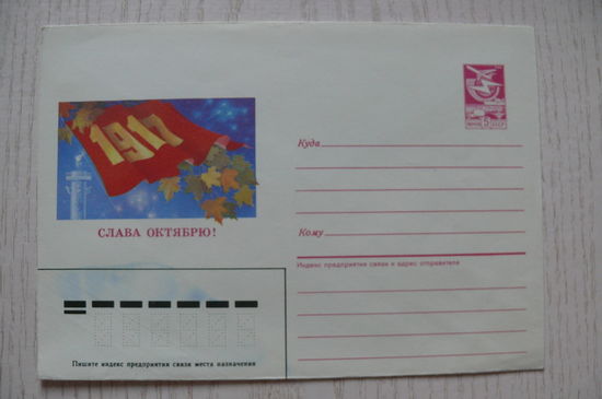 24-03-1987, ХМК; Хмелев В., Слава Октябрю! чистый.