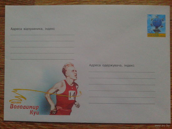 Украина 2002 хмк 2-кратный Олимпийский чемпион