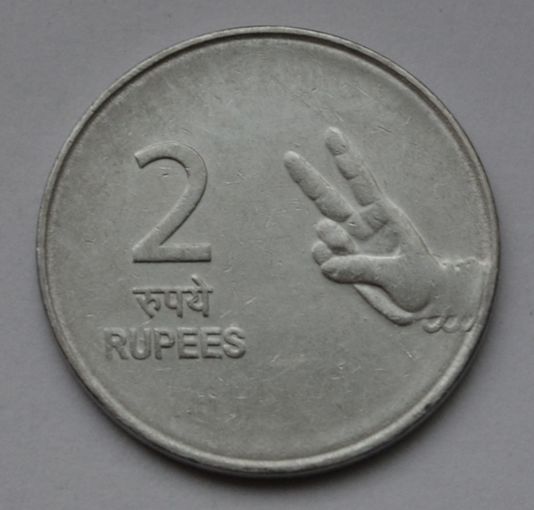 Индия 2 рупии, 2007 г.