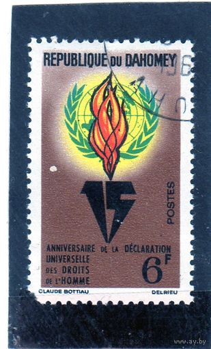Дагомея.  Mi:DY 230. 15  лет Всеобщей декларации прав человека. 1963.