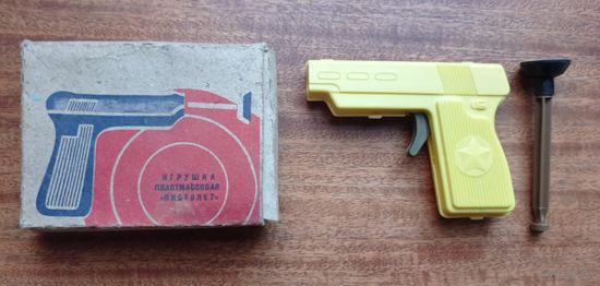 Пистолет на присосках, жёлтый, СССР в родной упаковке