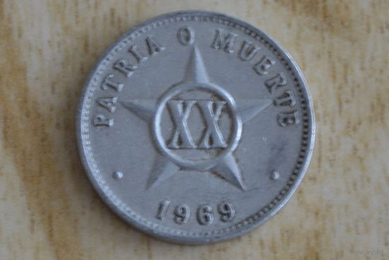 Куба 20 сентаво 1969