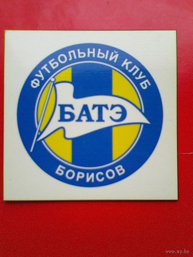 Магнит - Логотип - Футбольный Клуб - "БАТЭ" Борисов - Размеры: 10/10 см.