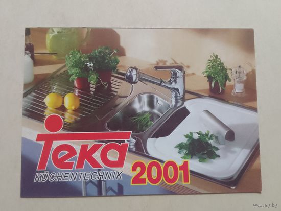Карманный календарик. Кухонная техника. 2001 год