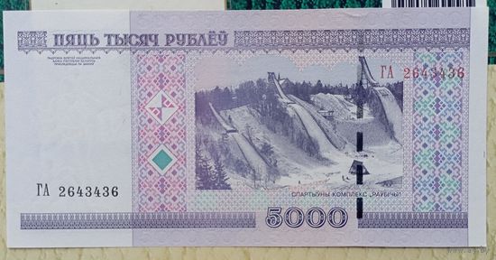 5 000 рублей 2000 г.  ГА p-29b.1