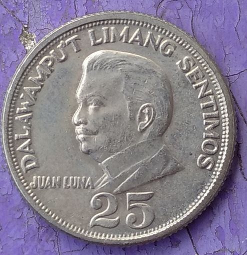 25 сентимо 1972 Филиппины. Возможен обмен