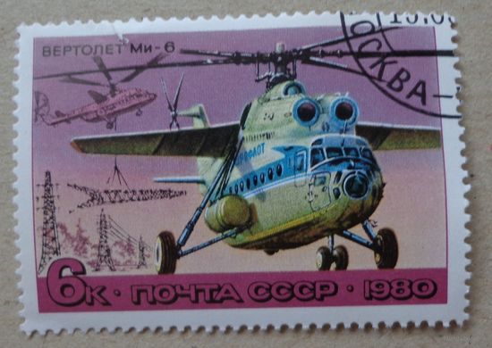 СССР.1980.вертолет