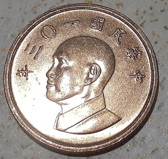 Тайвань 1 доллар, 2014 (4-14-55)