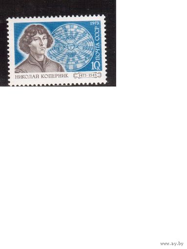 СССР-1973, (Заг.4146)  **,  Коперник