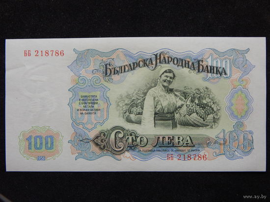 Болгария 100 лева 1951г.UNC