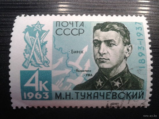 1963, М. Тухачевский