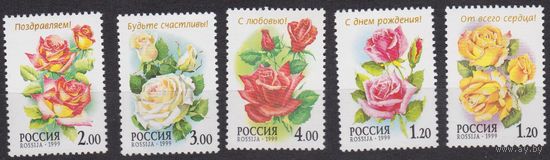 513-517  Россия 1999 год (5 марок) Флора. Цветы Розы (Карина, Глория-Д**