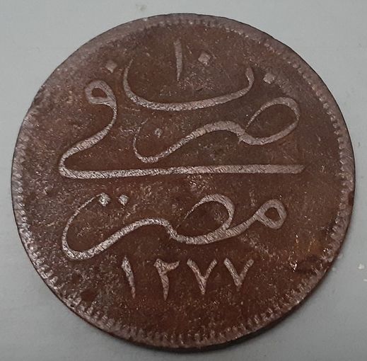 Египет 40 пара, 1861 (9-4-8(в))
