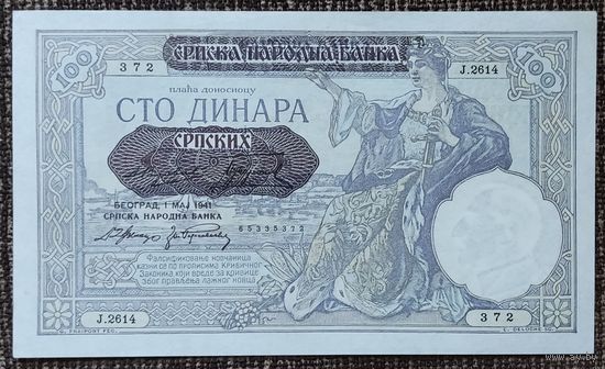 100 динаров 1941 года - Сербия - UNC