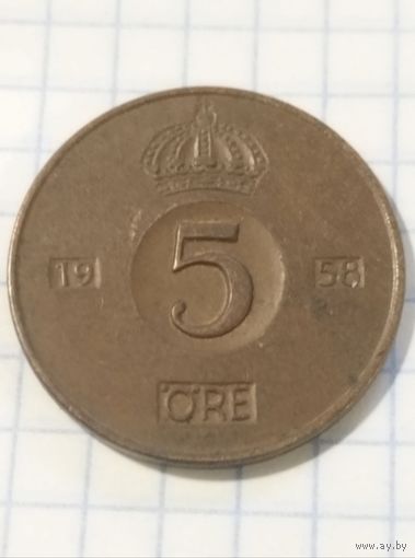 5 эре (оре) 1958 года Швеция