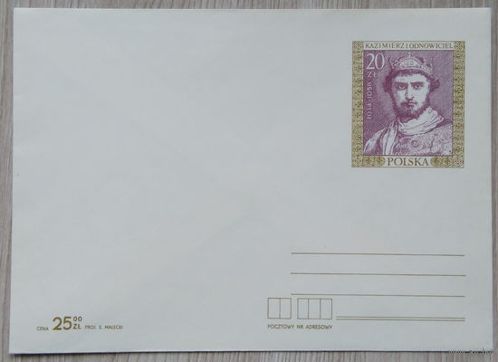 Почтовый конверт  Польша 016 1989 г.
