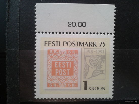 Эстония 1993 75 лет эстонской марке**