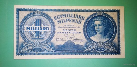 Банкнота 1 миллиард   пенгё Венгрия 1946 г.
