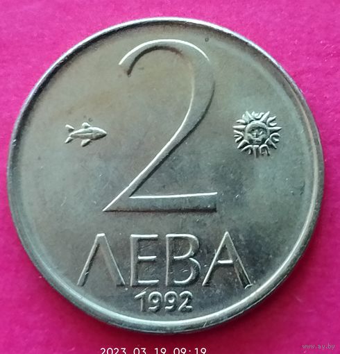 Болгария 2 лева, 1992 РЕПУБЛИКА БЪЛГАРИЯ