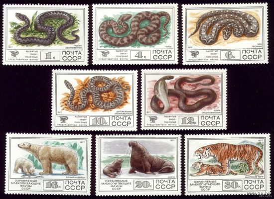 8 марок 1977 год Фауна 4728-4735 3
