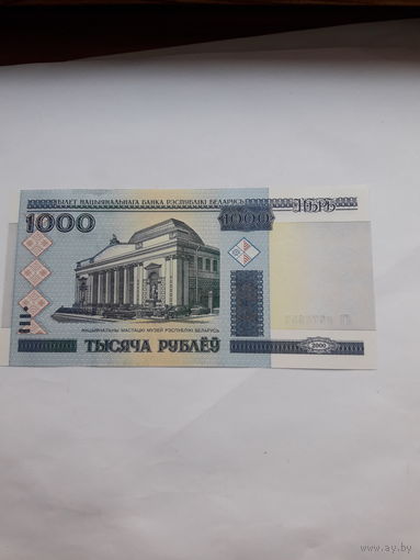 Беларусь 1000 рублей 2000 сер ЛБ